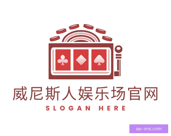 关于威尼斯人娱乐场官网